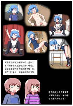 Page 32 of ［空间错乱］逆天一家 1-14