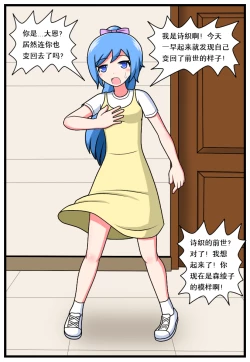 Page 34 of ［空间错乱］逆天一家 1-14