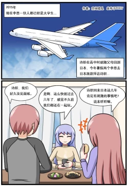 Page 47 of ［空间错乱］逆天一家 1-14