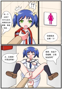 Page 58 of ［空间错乱］逆天一家 1-14