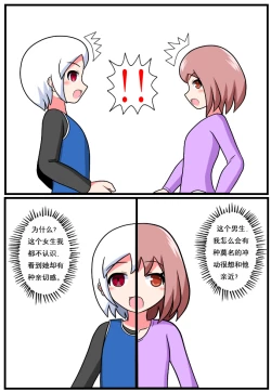 Page 63 of ［空间错乱］逆天一家 1-14