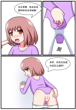 Page 66 of ［空间错乱］逆天一家 1-14