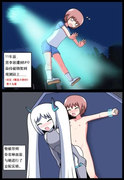 Page 72 of ［空间错乱］逆天一家 1-14