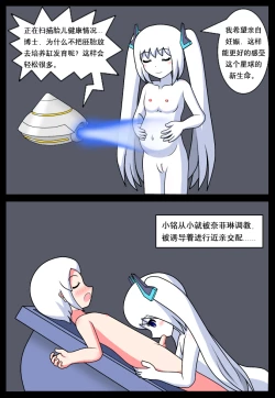 Page 73 of ［空间错乱］逆天一家 1-14