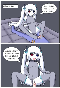 Page 74 of ［空间错乱］逆天一家 1-14