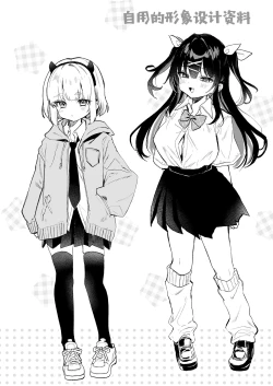 Page 56 of Koitsu ni Katsu Houhou |【急求】把这家伙战胜的方法