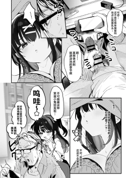 Page 8 of Koitsu ni Katsu Houhou |【急求】把这家伙战胜的方法