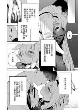 Page 13 of Touhikou - Evasion