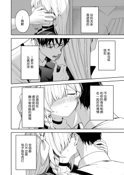 Page 15 of Touhikou - Evasion