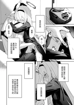 Page 18 of Touhikou - Evasion