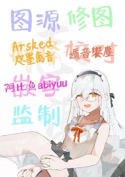 Page 35 of Touhikou - Evasion