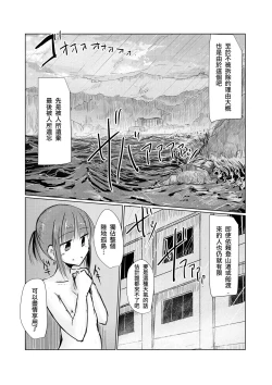 Page 22 of Syouzyo to Amayado ri