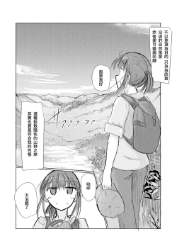 Page 4 of Syouzyo to Amayado ri