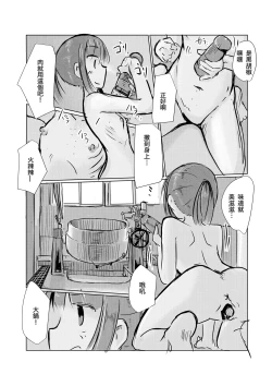 Page 57 of Syouzyo to Amayado ri