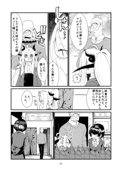Page 21 of Anata ni Mitemoraitakute