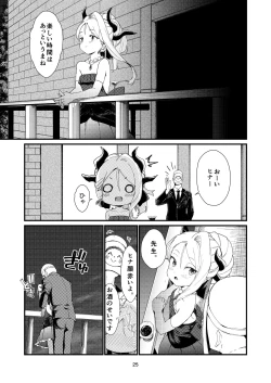 Page 25 of Anata ni Mitemoraitakute