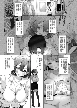 Page 21 of Danseiyou Omocha Kaisha no Monitor ni Oubo Shitara Mucchiri Bijo-tachi ni Shiborare Makutta Hanashi|面试了男性成人玩具公司的试用员后，被美少女们榨了个爽