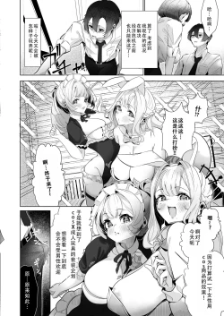 Page 22 of Danseiyou Omocha Kaisha no Monitor ni Oubo Shitara Mucchiri Bijo-tachi ni Shiborare Makutta Hanashi|面试了男性成人玩具公司的试用员后，被美少女们榨了个爽