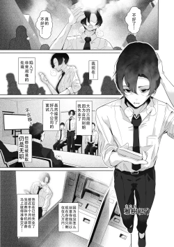 Page 3 of Danseiyou Omocha Kaisha no Monitor ni Oubo Shitara Mucchiri Bijo-tachi ni Shiborare Makutta Hanashi|面试了男性成人玩具公司的试用员后，被美少女们榨了个爽
