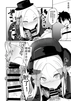 Page 10 of Abi no Konna Kakkou o Mite Koufun shite shimatta no? Master Ikenai Hito da wa | 看着这样的阿比兴奋了吗?御主真是色色的人呢