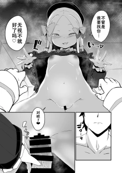 Page 15 of Abi no Konna Kakkou o Mite Koufun shite shimatta no? Master Ikenai Hito da wa | 看着这样的阿比兴奋了吗?御主真是色色的人呢