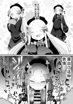 Page 6 of Abi no Konna Kakkou o Mite Koufun shite shimatta no? Master Ikenai Hito da wa | 看着这样的阿比兴奋了吗?御主真是色色的人呢