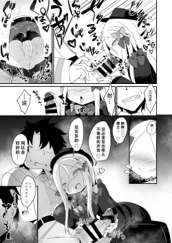 Page 7 of Abi no Konna Kakkou o Mite Koufun shite shimatta no? Master Ikenai Hito da wa | 看着这样的阿比兴奋了吗?御主真是色色的人呢