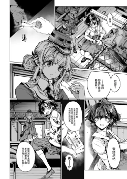 Page 4 of God's train ticket | 神明的乘车券