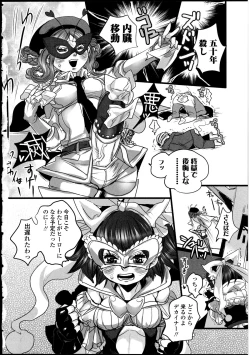 Page 111 of Futanarikko LOVE 13