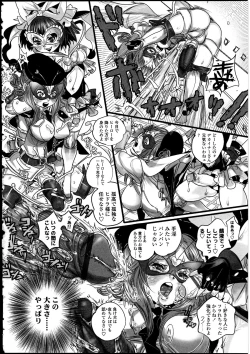 Page 121 of Futanarikko LOVE 13