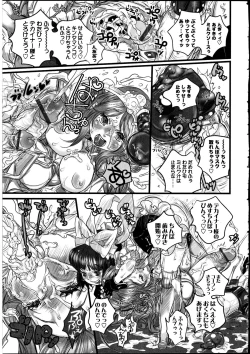 Page 124 of Futanarikko LOVE 13