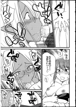 Page 12 of Futanarikko LOVE 13