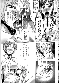 Page 132 of Futanarikko LOVE 13