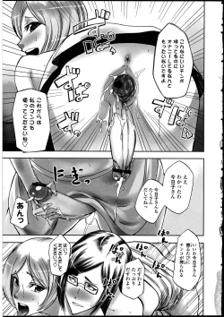 Page 136 of Futanarikko LOVE 13