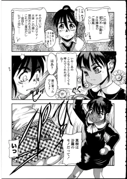 Page 156 of Futanarikko LOVE 13