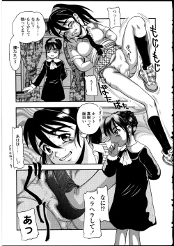 Page 158 of Futanarikko LOVE 13