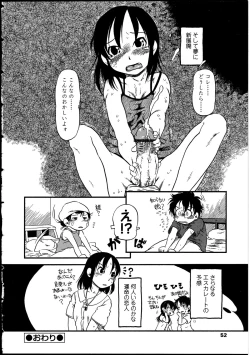 Page 51 of Futanarikko LOVE 13