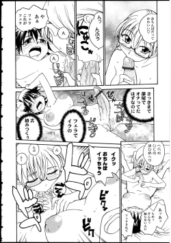 Page 55 of Futanarikko LOVE 13