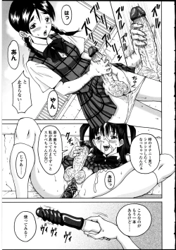 Page 82 of Futanarikko LOVE 13