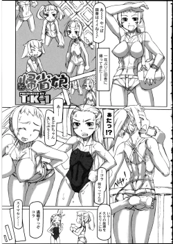 Page 90 of Futanarikko LOVE 13