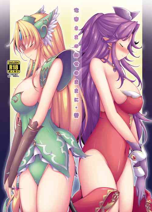 Download Ryuu Mikado Sama no Oose no Mama ni Chikai