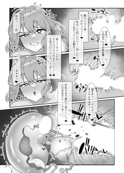 Page 13 of Anis to Kitanai Ojisan Netorare Haken Ninmu