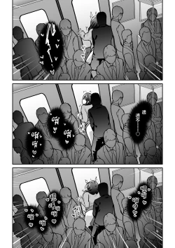Page 21 of Chikan Densha ni Hamatta JK