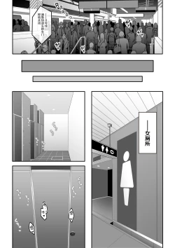 Page 24 of Chikan Densha ni Hamatta JK