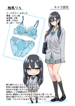 Page 35 of Chikan Densha ni Hamatta JK