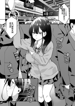 Page 3 of Chikan Densha ni Hamatta JK