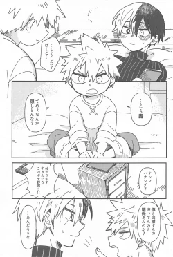 Page 12 of Ore no Kanzen Muketsu Happy Ending - Super Ultra Happy Ending