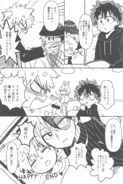 Page 37 of Ore no Kanzen Muketsu Happy Ending - Super Ultra Happy Ending