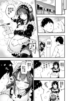 Page 25 of Kayoizuma Shigure ni Shasei Kanri Sarete Tojikome Kozukuri Sex