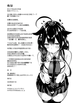 Page 26 of Kayoizuma Shigure ni Shasei Kanri Sarete Tojikome Kozukuri Sex